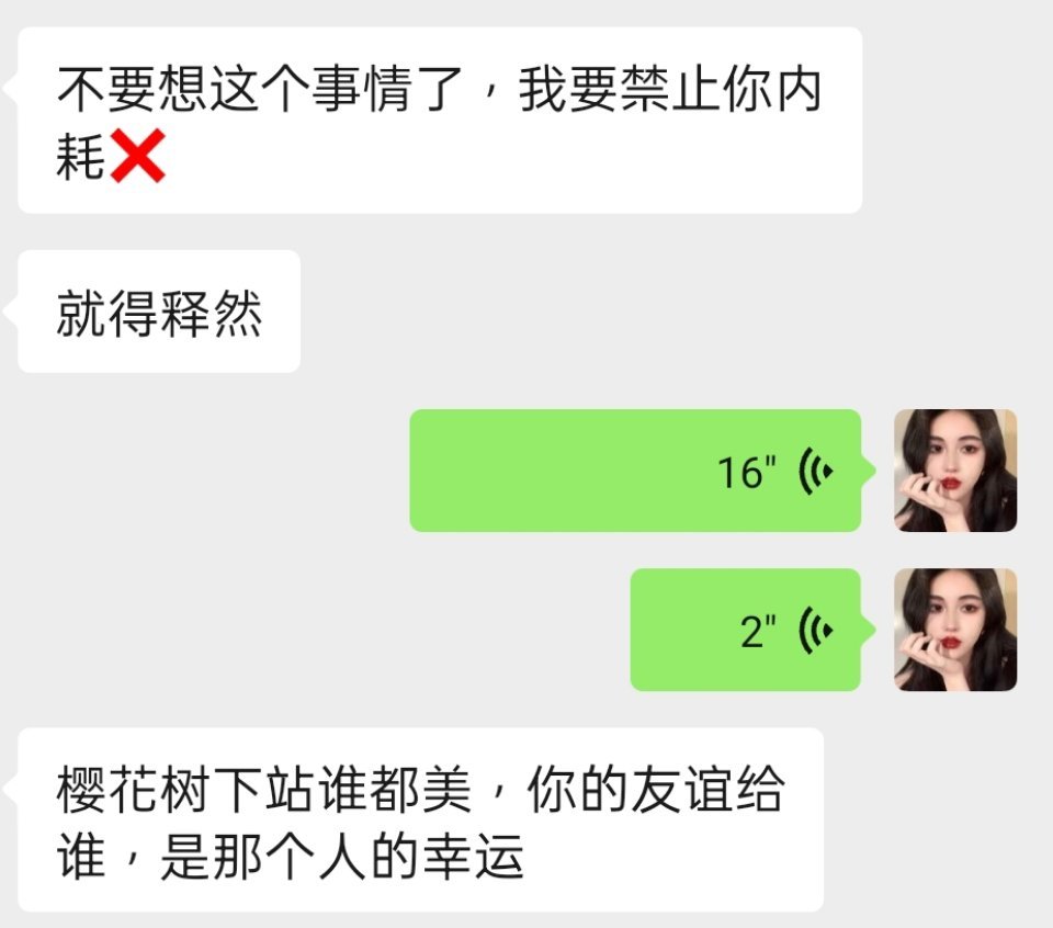 我的欧尼总能及时出现在我身边🥹真好 