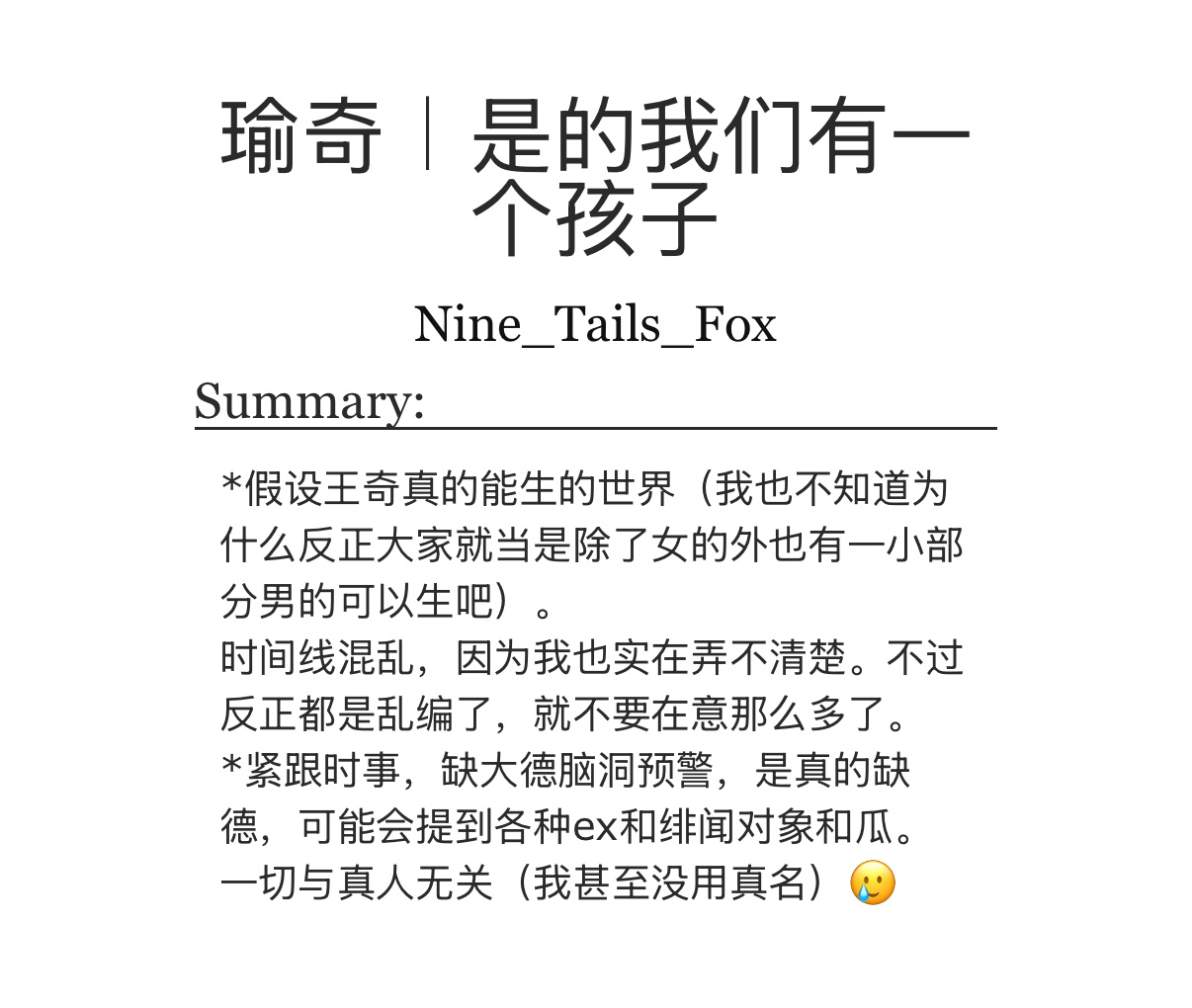 太好看了。。。看了三章俩人还没见上面但还是很好看的程度 ​​​