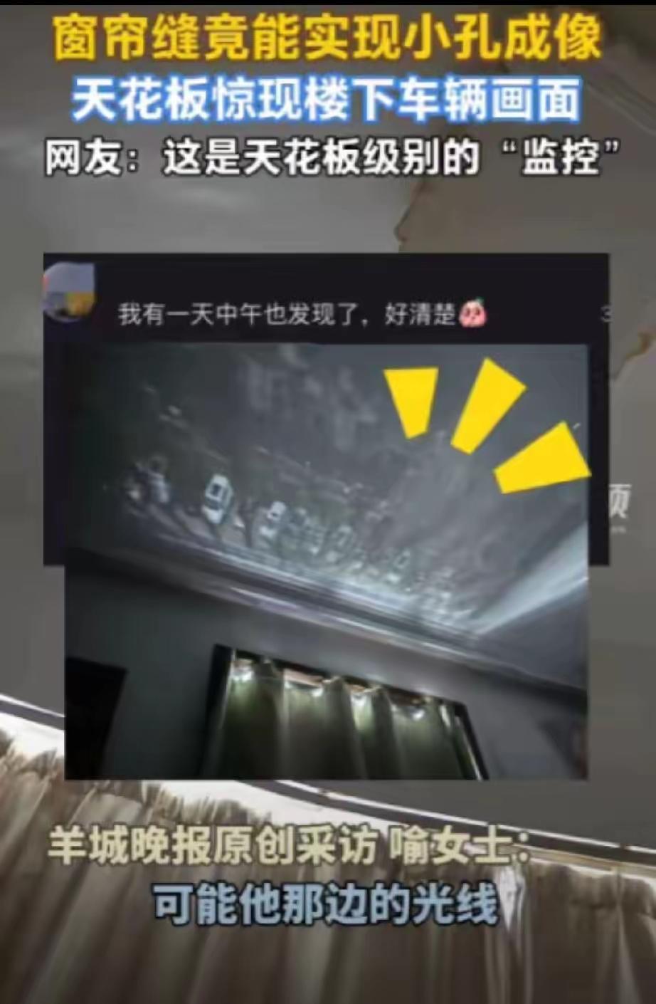 湖北武汉，一女子在家睡午觉时，因阳光太强烈就拉上了窗帘，不料，在她躺床上准备闭眼