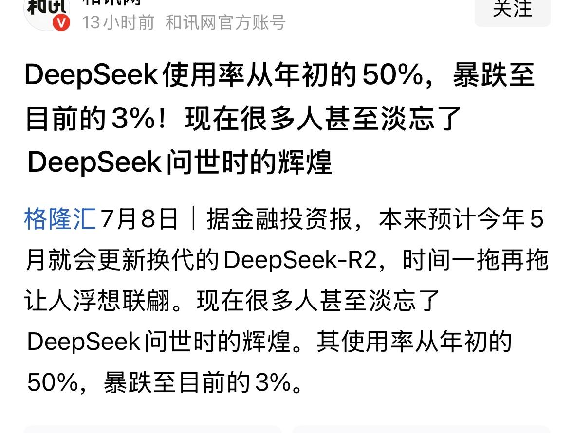 为什么？不好用了吗？