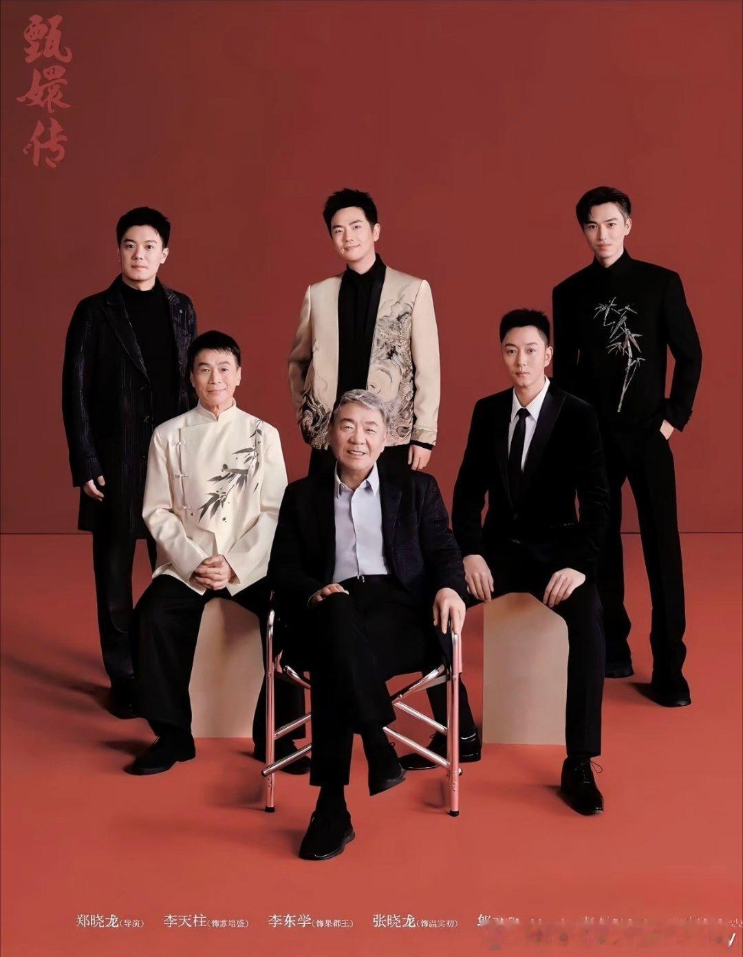 《甄嬛传》× VOGUE大片《甄嬛传》开播十三周年的大合照，情怀满满，大家的颜值