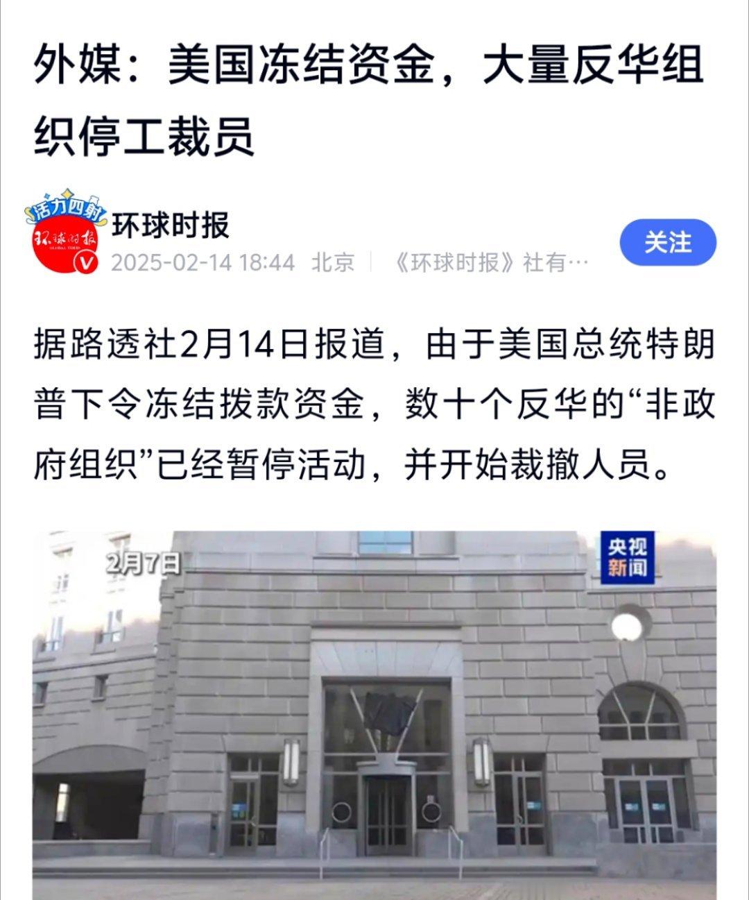 哦豁，美国现在不发狗粮了，数十个反华团体开始裁员 