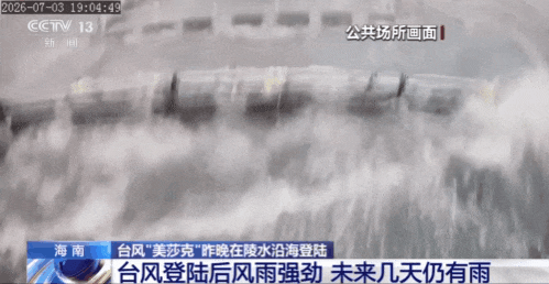 三预警齐发！大暴雨、冰雹！台风今晚再登陆