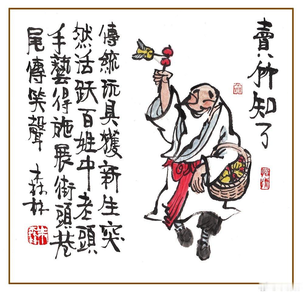 底层小民讨生活系列 