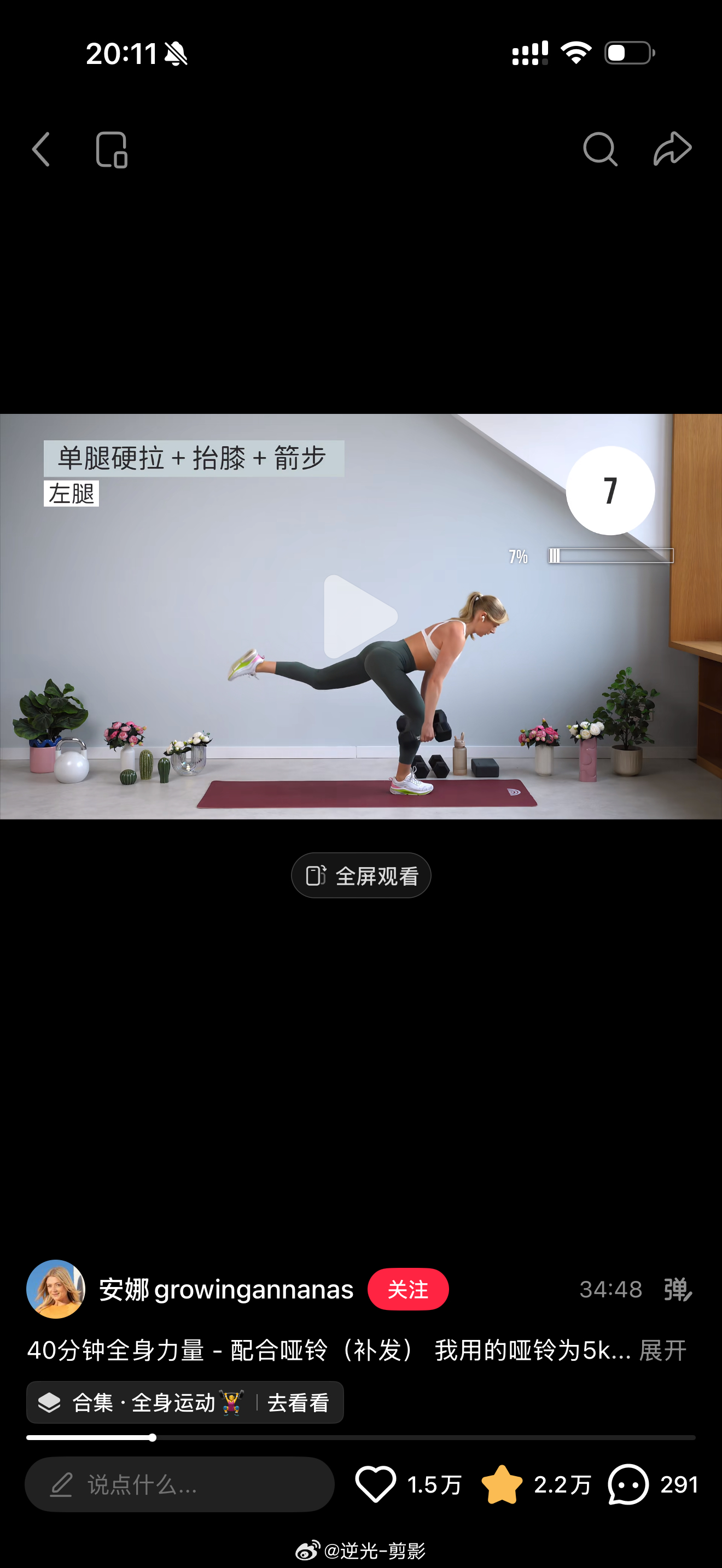 每一个动作都想划水的强度…… 