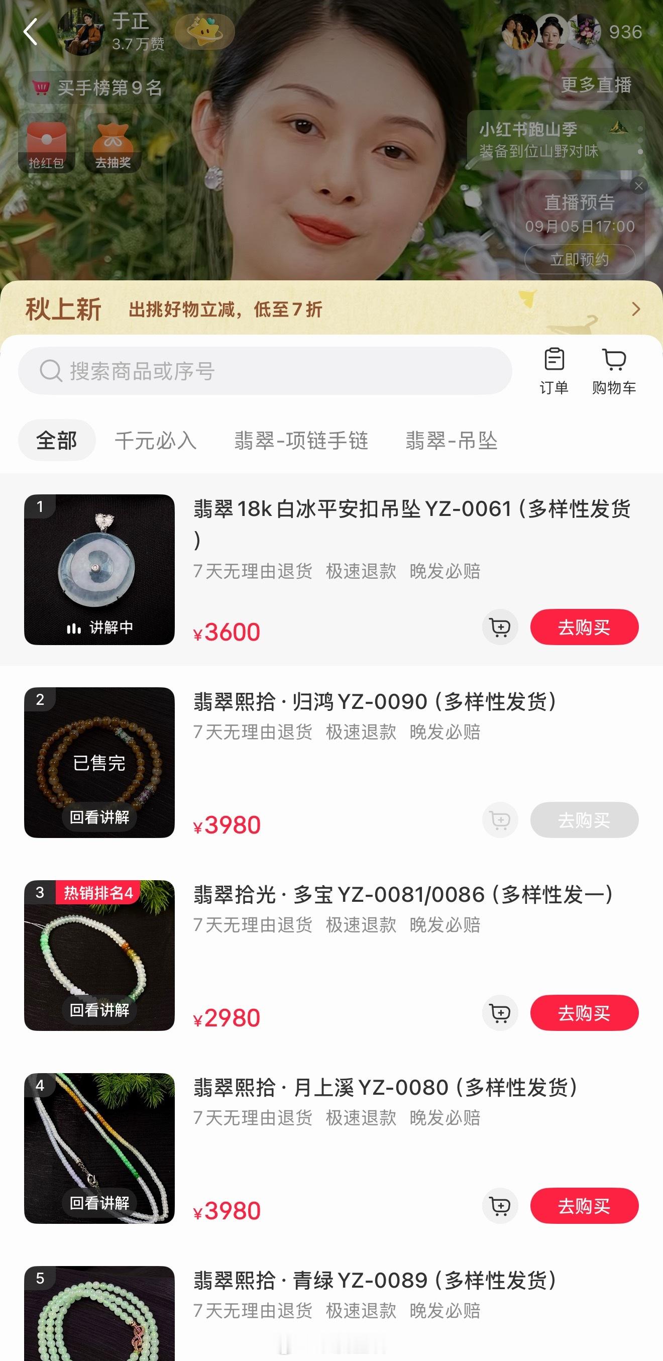 才发现于正竟然在某书直播卖货，好像从24年就开始了…… ​​​