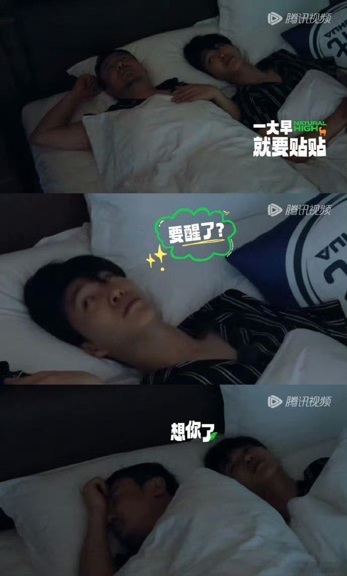 #范丞丞起床找沈腾贴贴#  这就是小迷弟吗 ​​​