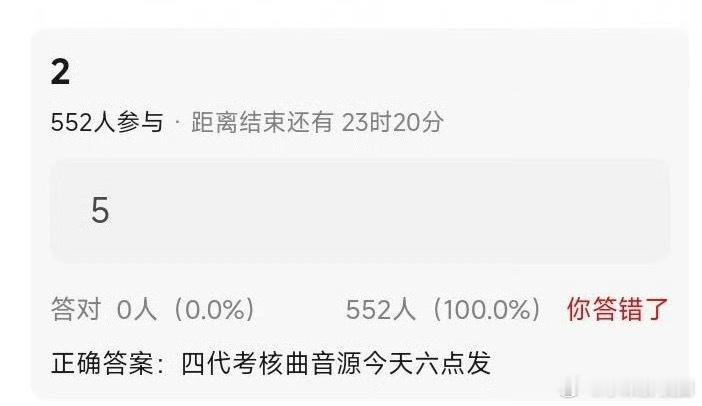 四代突围2考核曲音源，今天六点上线🍉 