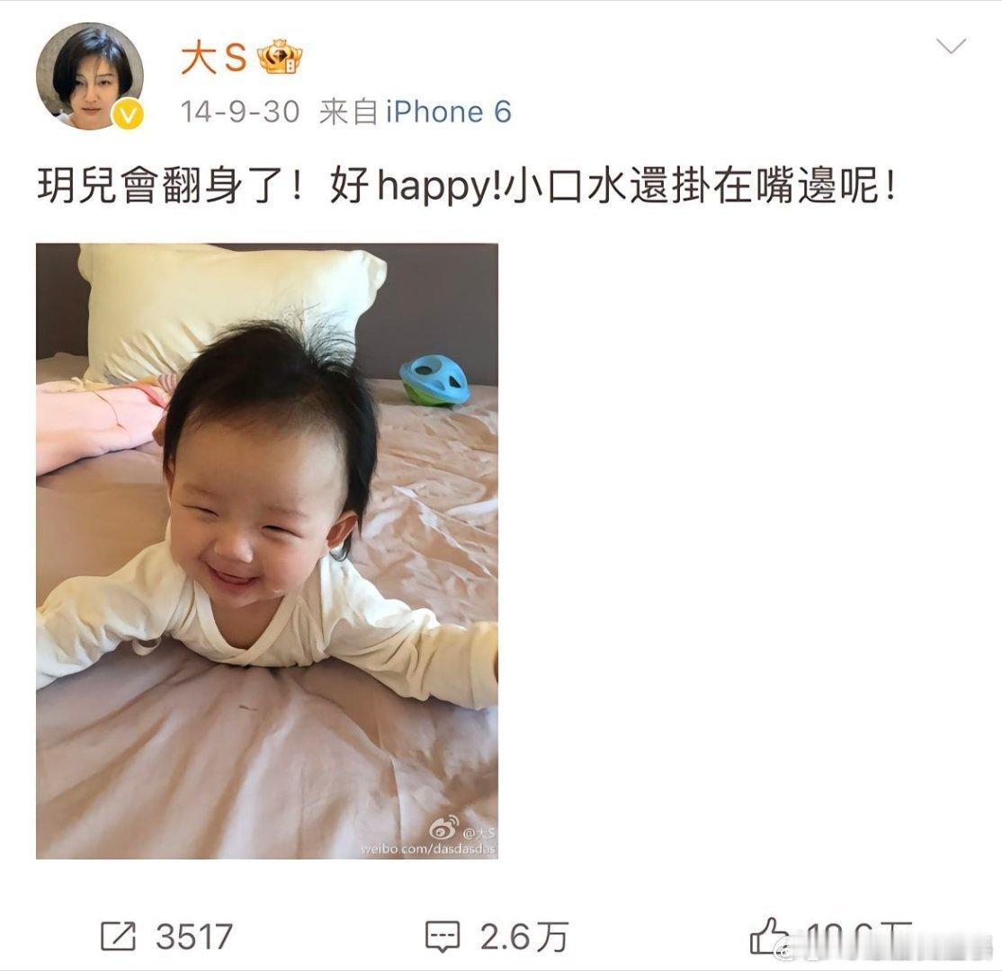 小玥儿同学妈妈回忆大S  小玥儿同学妈妈悼念大S  为了小玥儿的教育，大S亲力亲