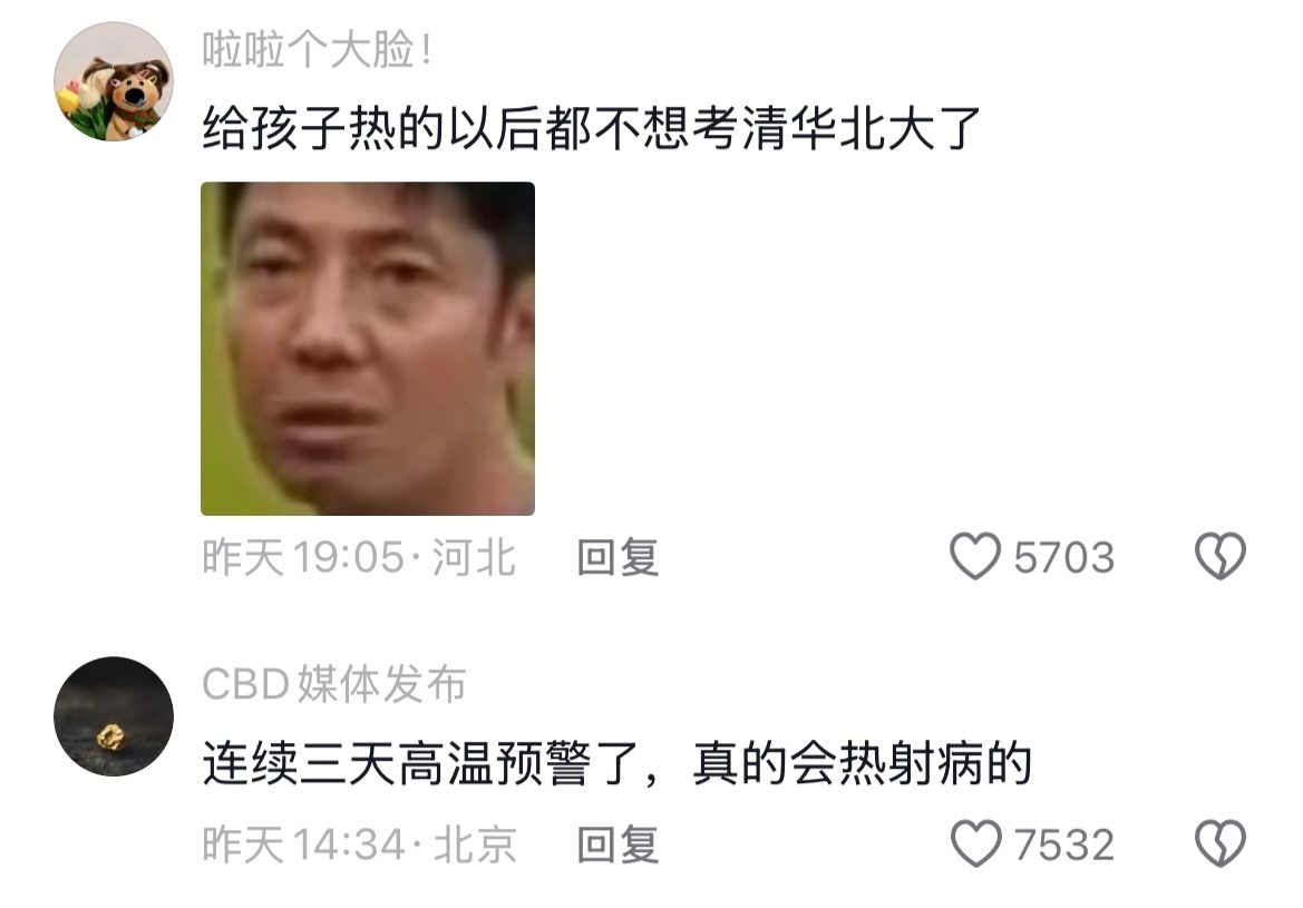 喜欢穿洞洞鞋的人天塌了新中国没有苦吃除非暑假出游🤣👌 