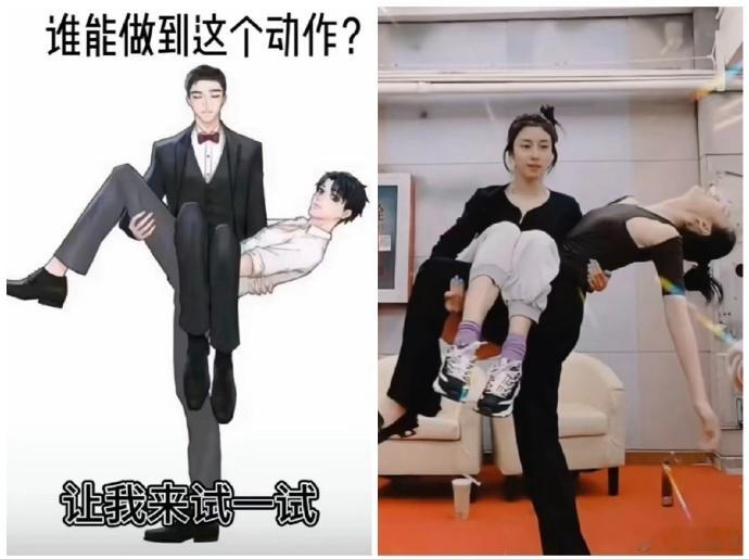 管乐这操作太绝！单手抱人单腿撑还后仰，buff 叠满超神力，非人类受力，似林黛玉