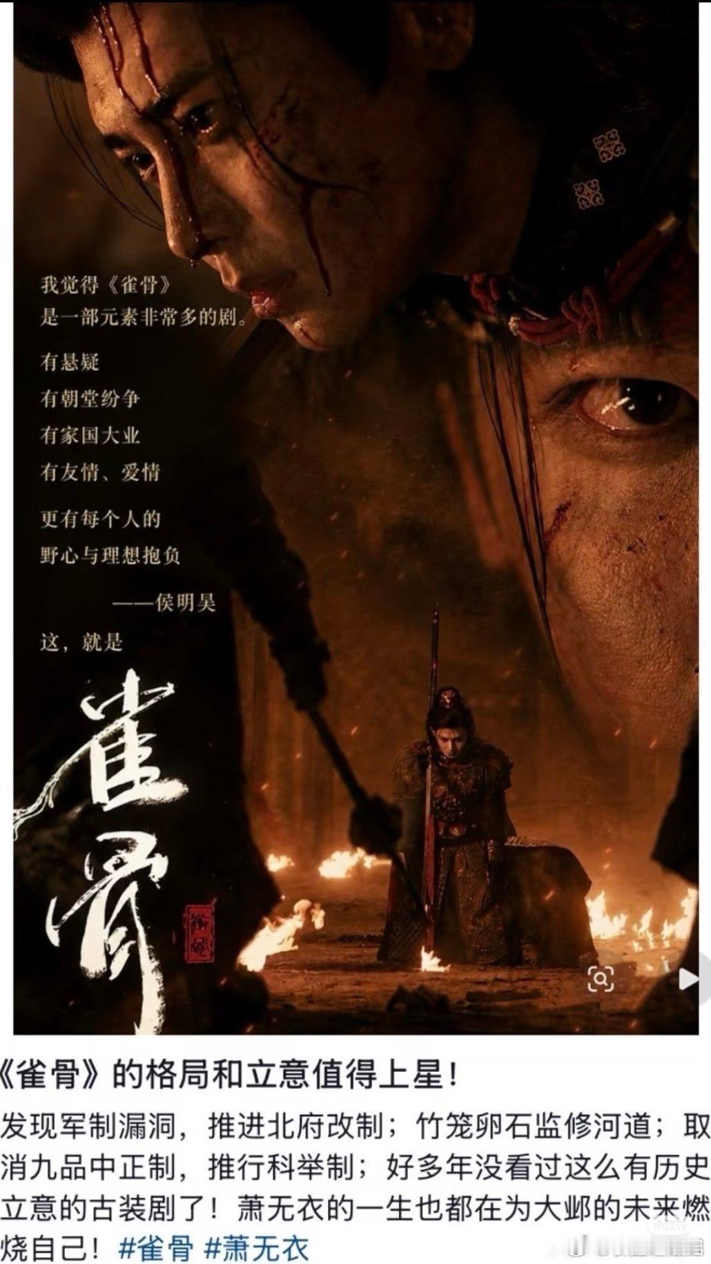 今年暑假雀骨守住了长剧的体面 暑期档竞争这么激烈，雀骨不靠噱头引流，依靠扎实的故