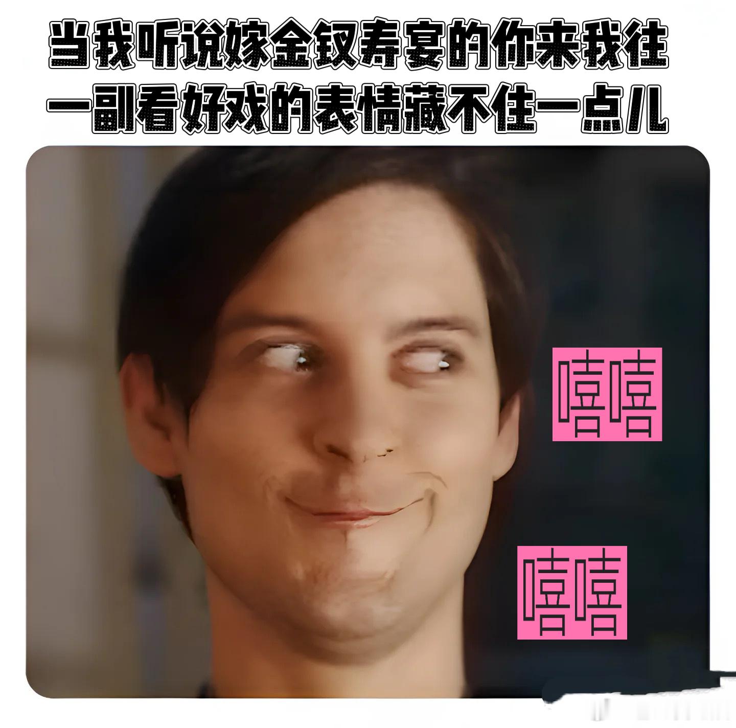 嫁金钗寿宴这段堪比惊鸿舞 戴面具登台这一段太惊喜了，舞的不只是身段，更是权谋与智