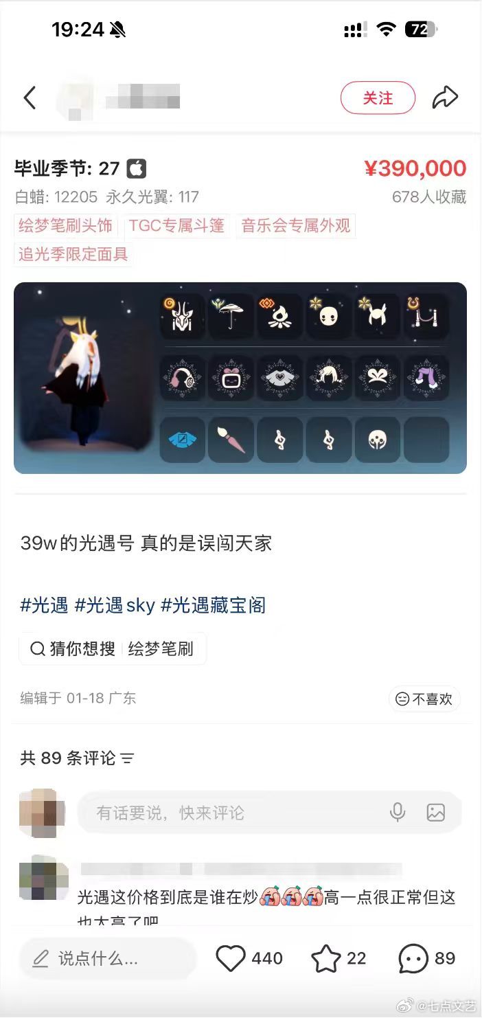 游戏账号可抵广州一套房账号交易市场热度居高不下，各类稀有账号报价屡创新高，虚拟资
