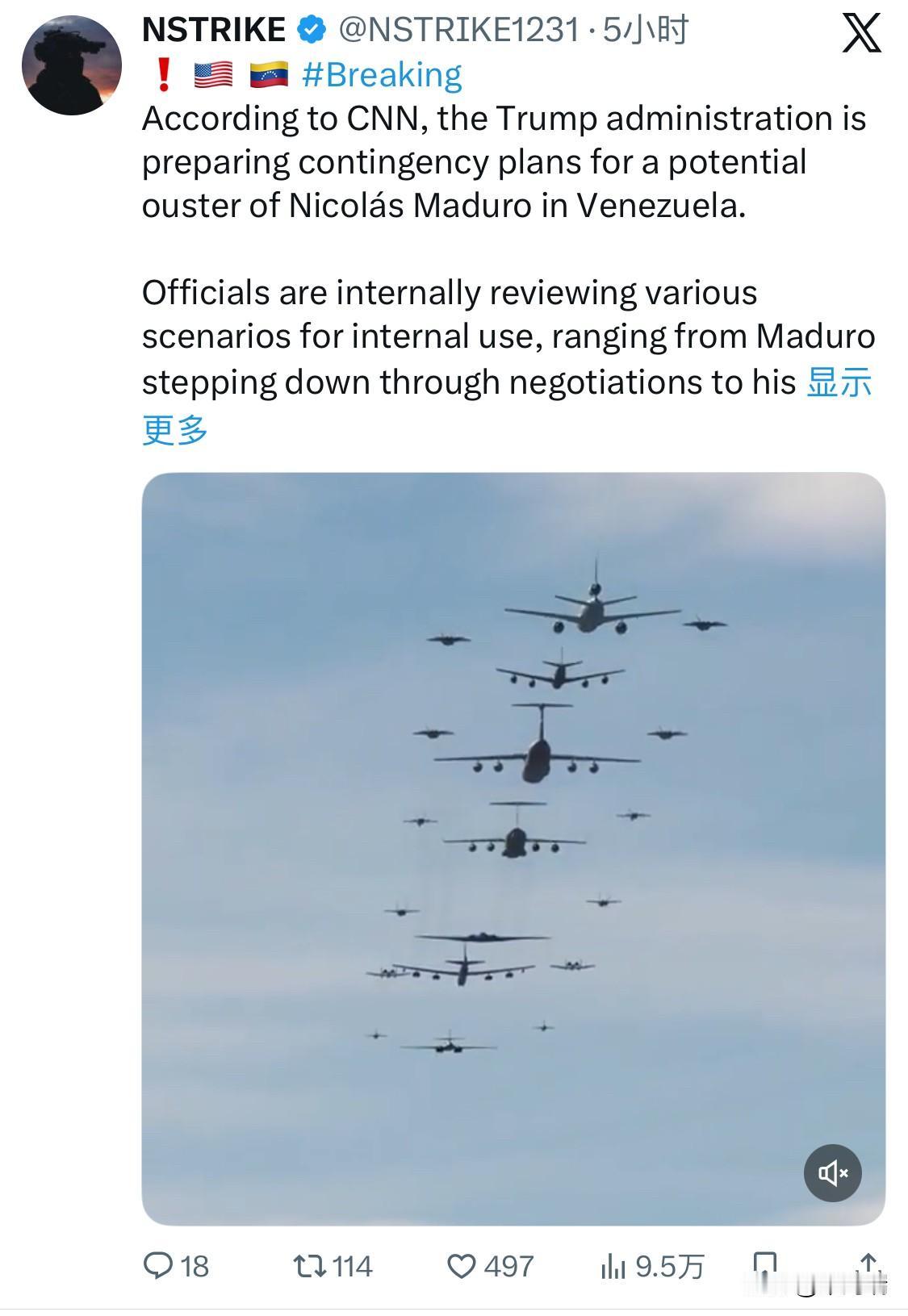 据美国有线电视新闻网（CNN）报道，特朗普政府正在制定应急计划，以应对委内瑞拉总