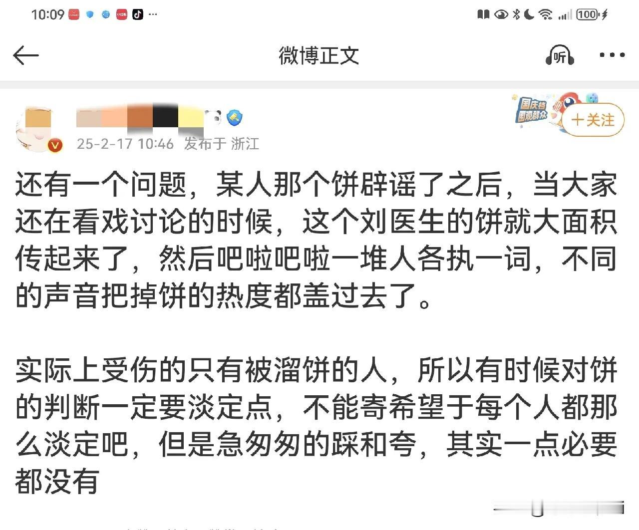 每一次大范围的丧黑出现，要么就是为了掩盖真正主子的负面，要么就是踩资源和领脱粉丝