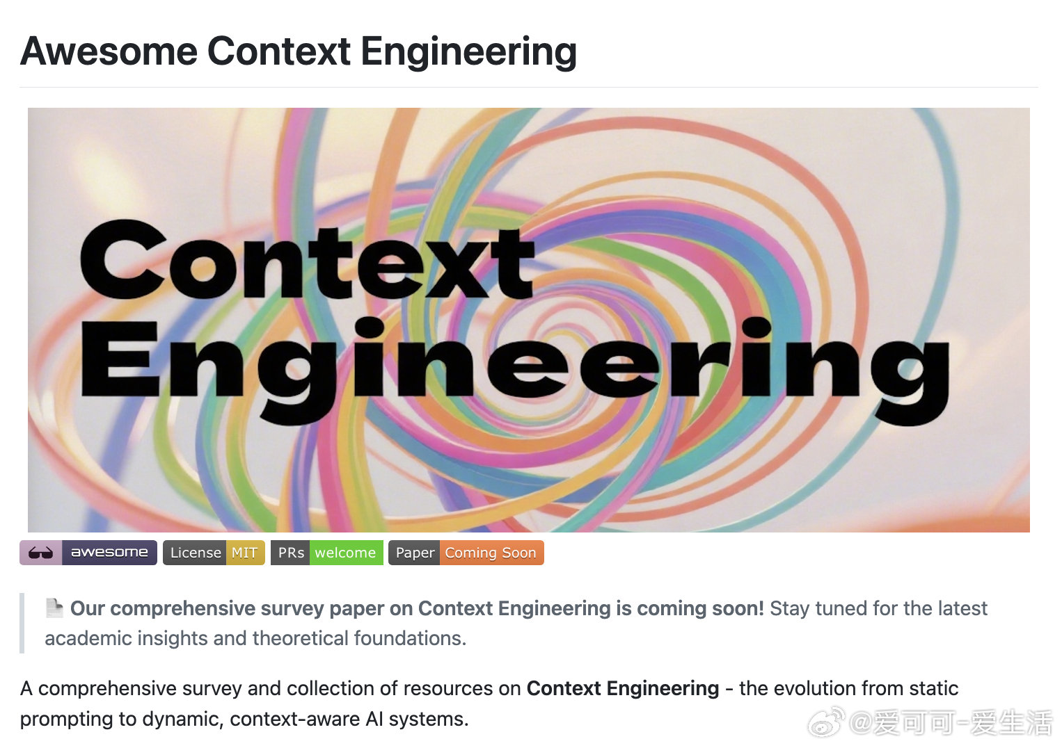 【[48星]Awesome Context Engineering：从静态提示到