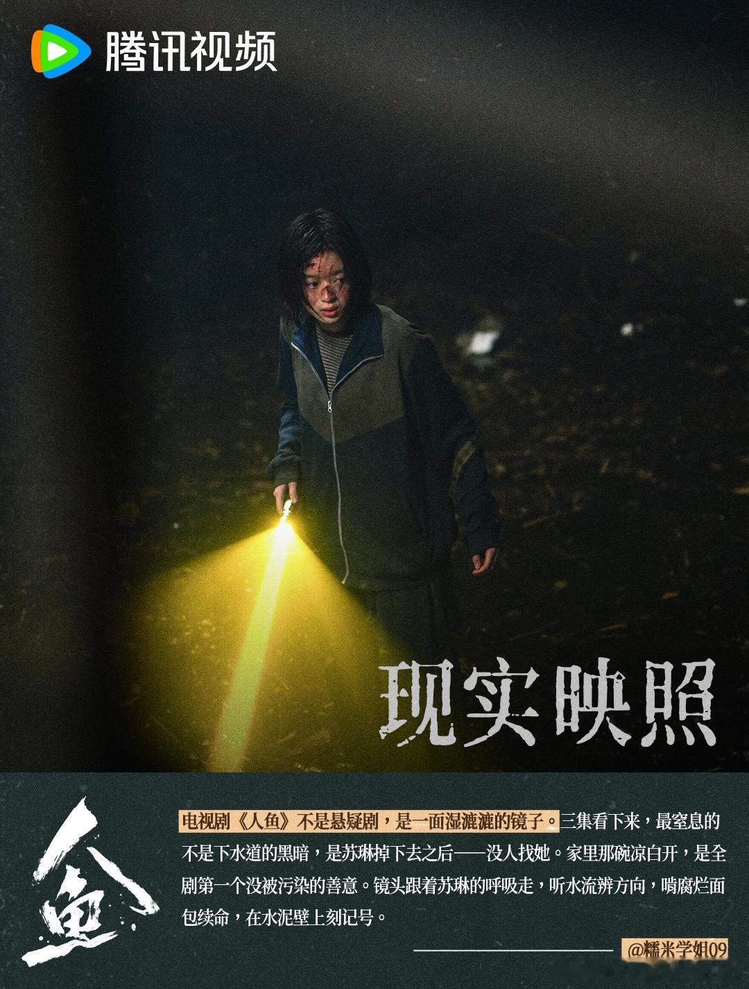 人鱼零宣发口碑逆袭 老戏骨一出手，就知道有没有！董勇、陈创的演技稳如老狗，把角色
