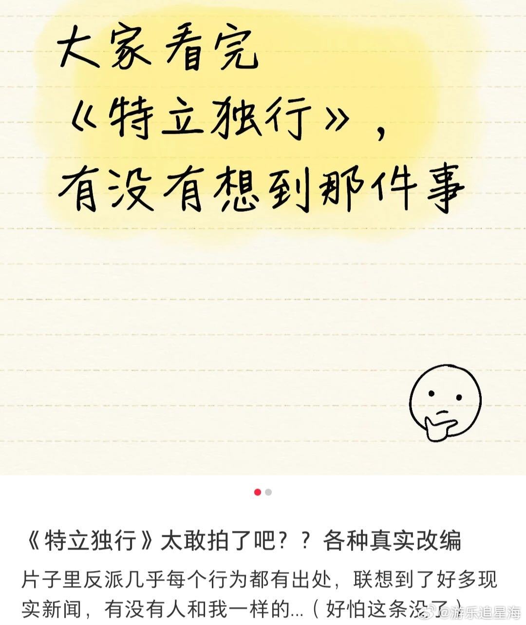 白敬亭新片很敢拍很现实看完《特立独行》心里五味杂陈，电影里矿难发生后各方互相遮掩