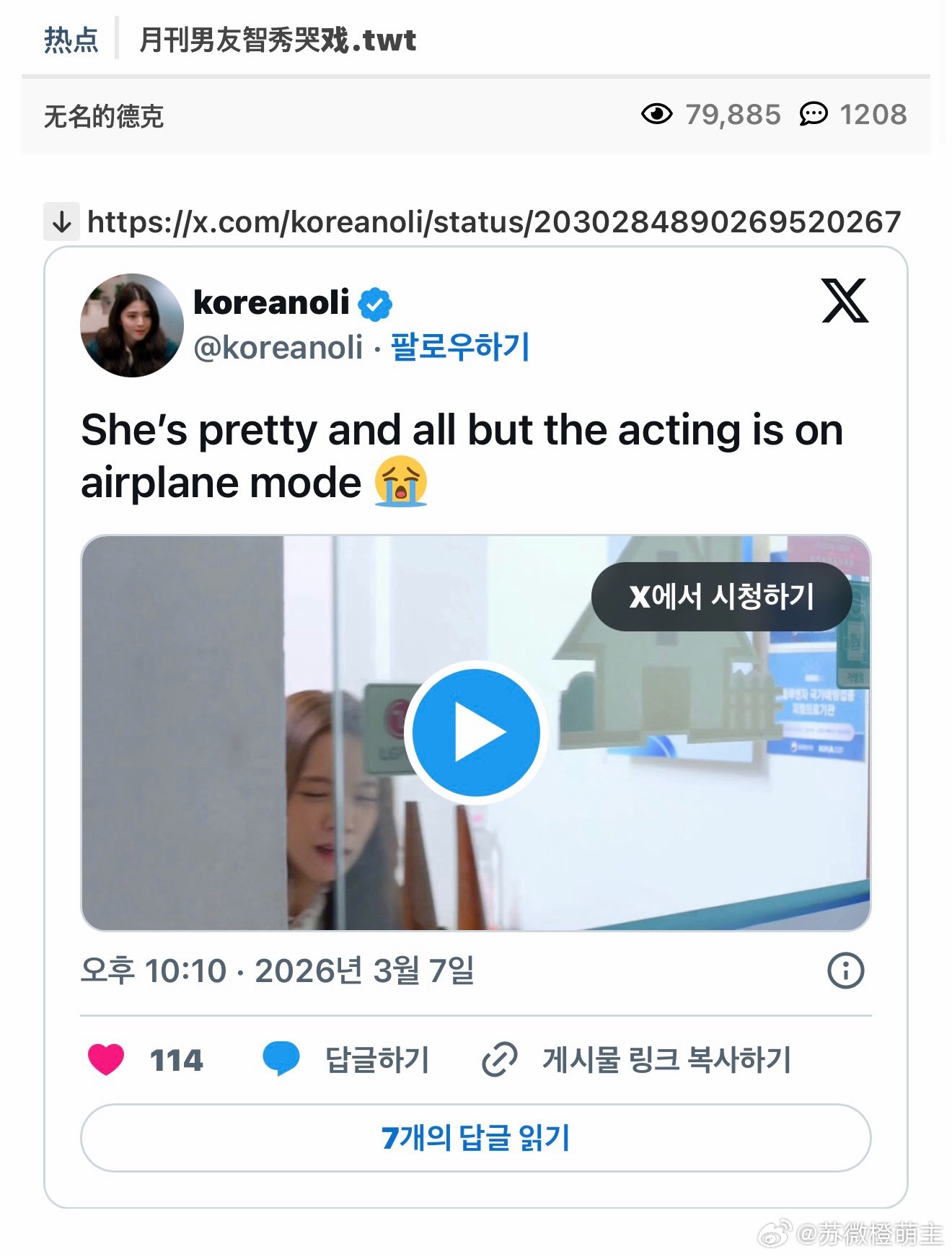 这条热帖1200+评论了……【讨论热帖】订阅男友智秀哭戏感觉这条评论说的蛮好的：