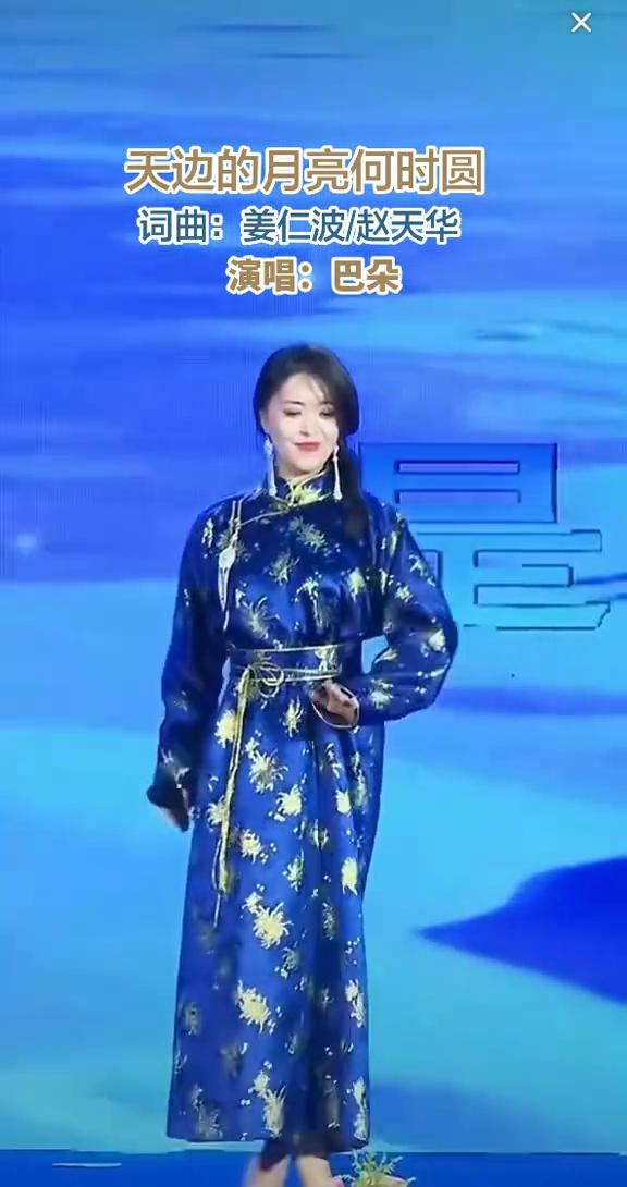 天边的月亮何时圆。
词曲：姜仁波/赵天华，演唱：巴朵。