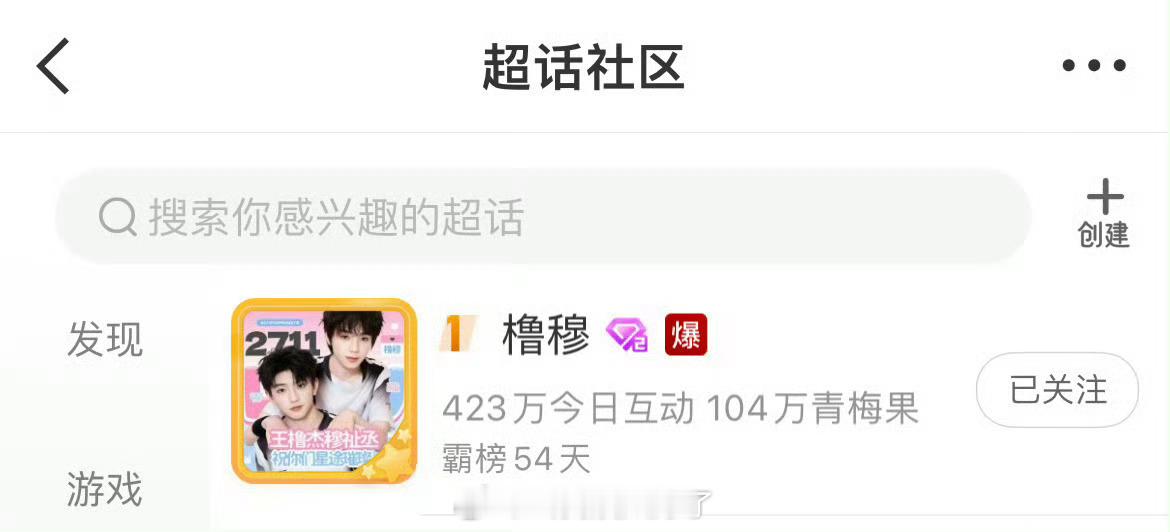 橹穆超话怎么忽然爆了？发生什么了吗？橹穆超话爆了