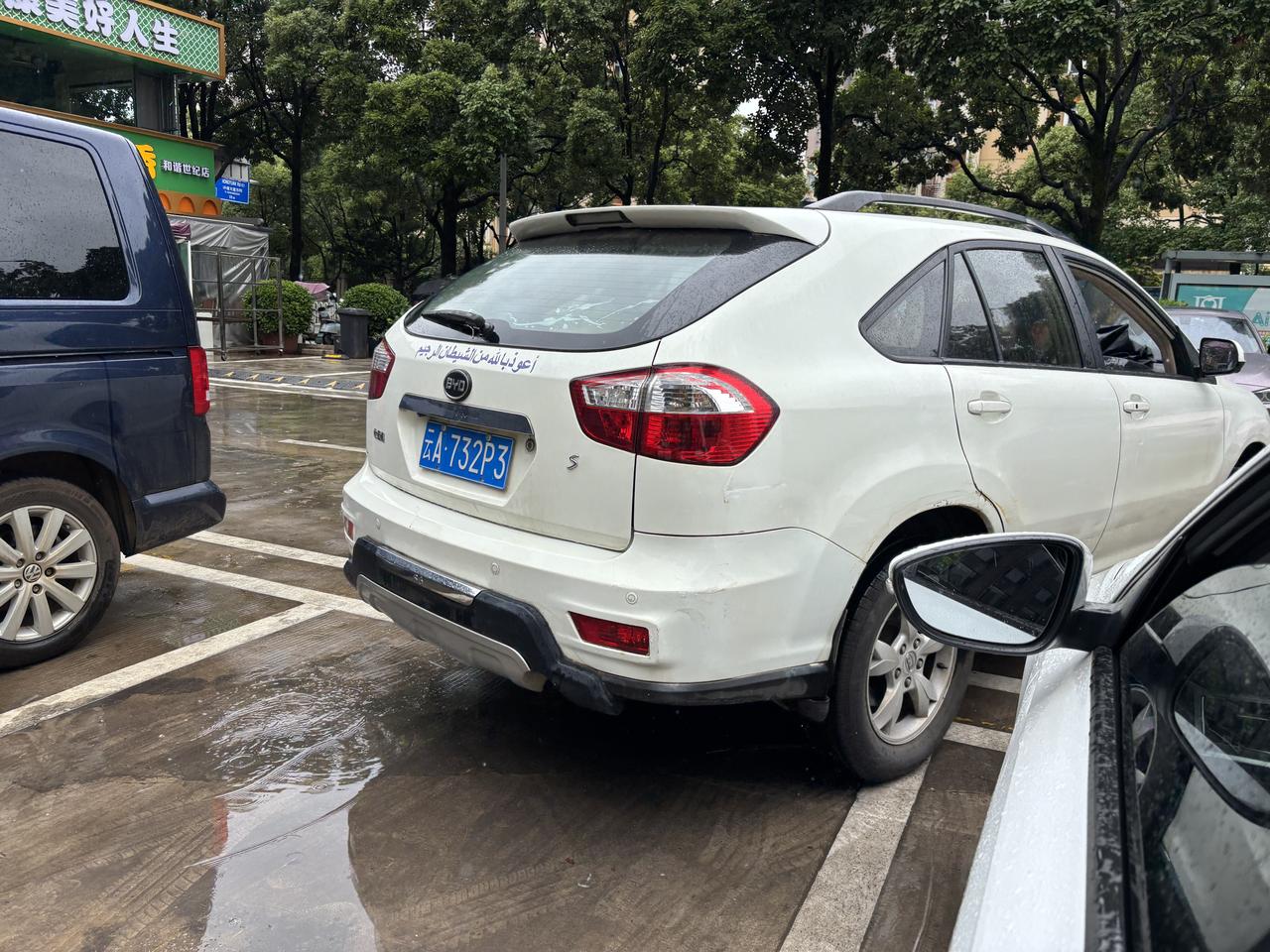 停车千万不要停在这种车旁边，老太太来个开门杀，在你的车门上碰碰两下，老婆娘开门又