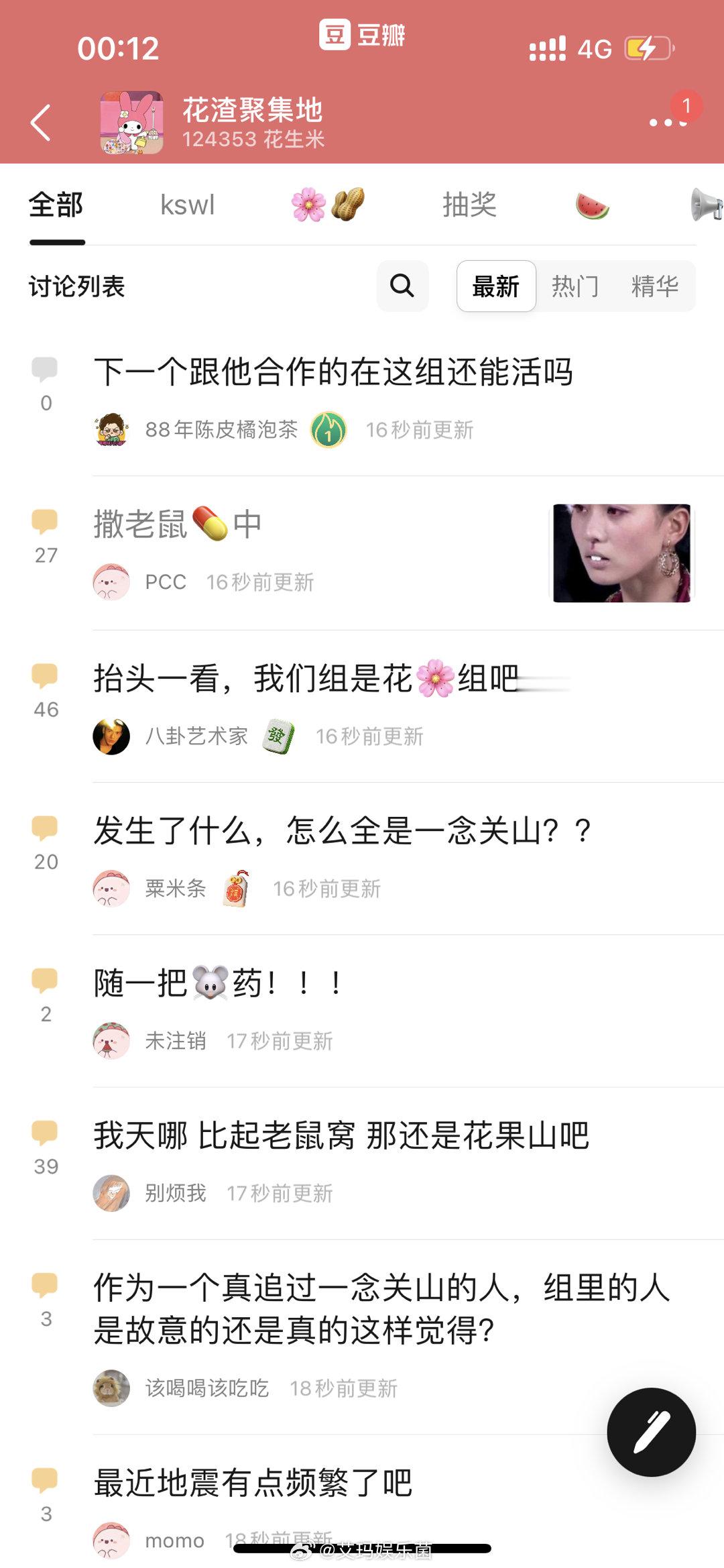 刘宇宁家和刘诗诗家怎么又吵起来了呢❓这怎么不算是《一念关山》的长尾效应呢 