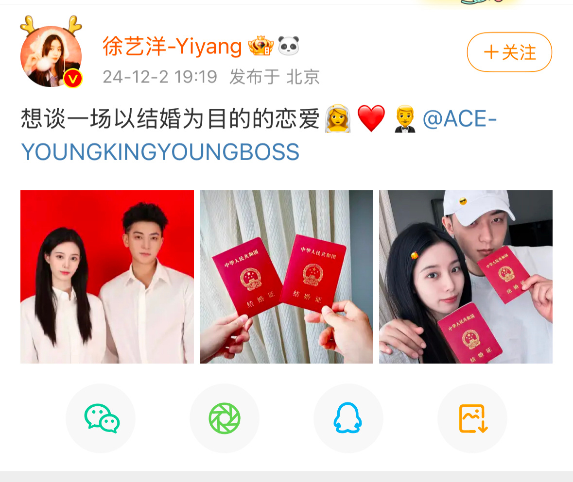 我的老天爷徐艺洋黄子韬领证了 