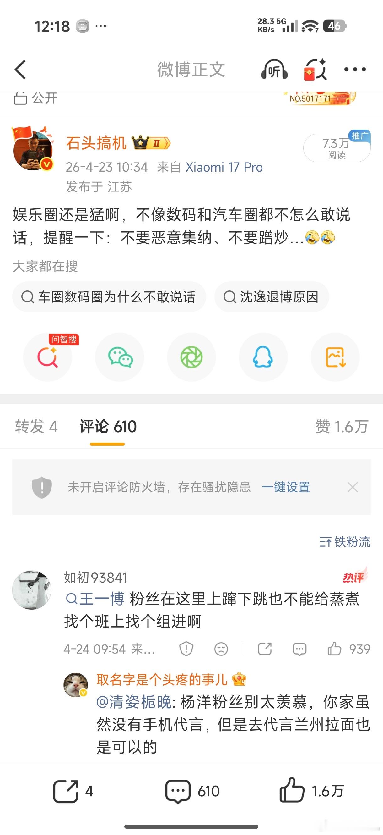 不是，这在我评论区干嘛呢？我就是提醒不要恶意集纳、不要蹭炒，表示没看懂，谁来个课