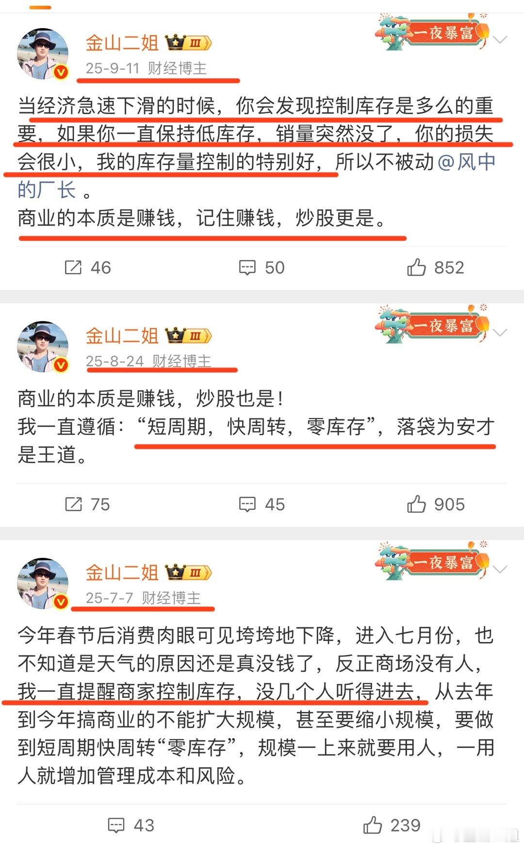 我去年初，反复提醒经商的，办企业的要控制好库存！没多少人听的进去，我几个身边的朋