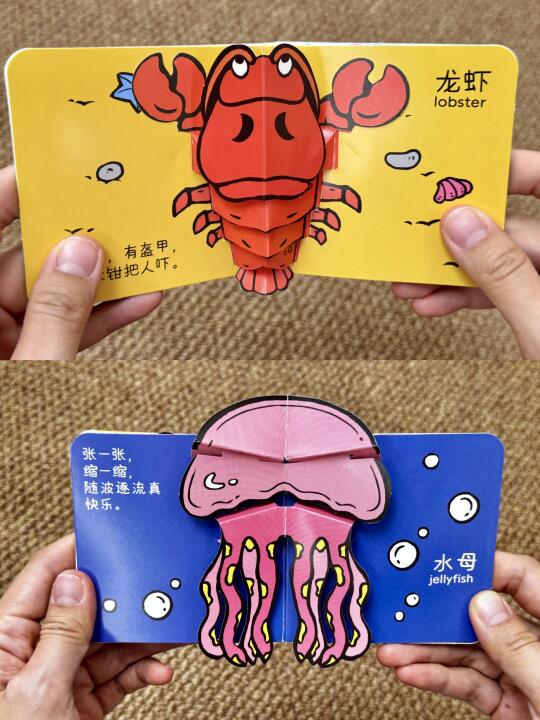 这是我见过最逼真的立体书了🐮