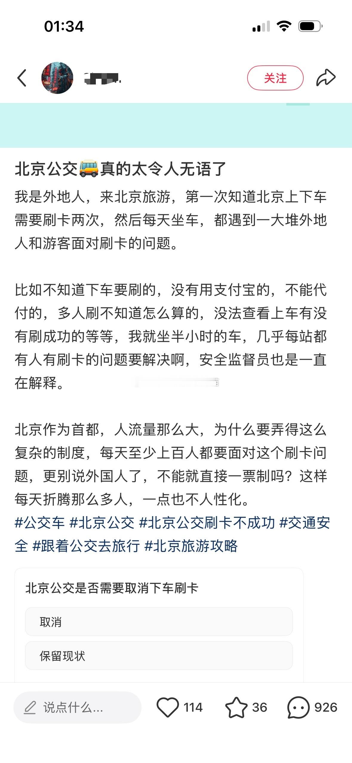 我这北京人才真对你们这种蠢货无语北京很大的，直线距离有多远自己打开地图看看，怎么
