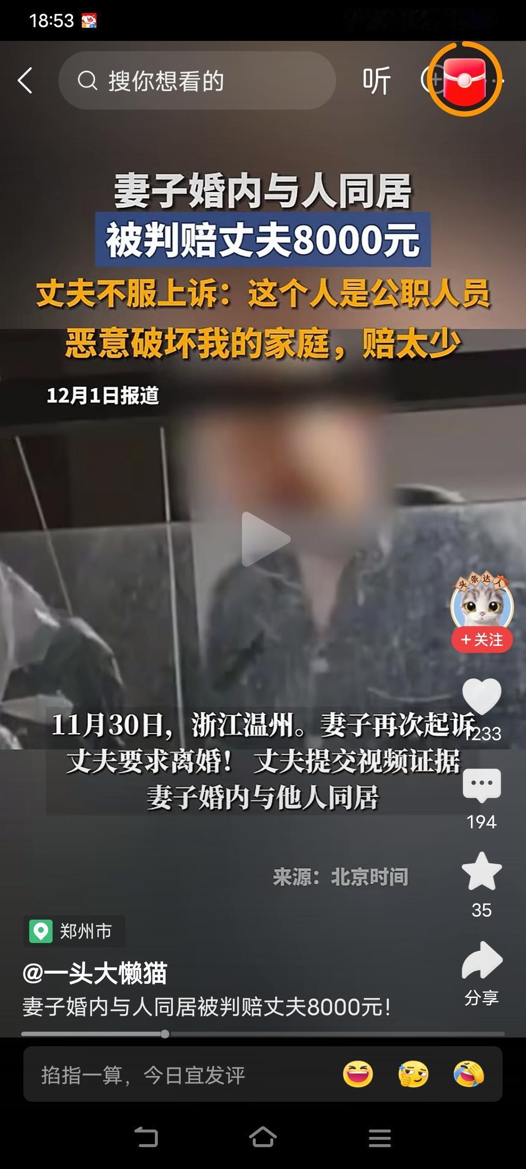 公职人员应该开除公职