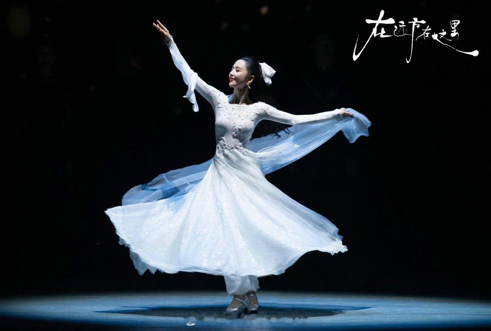 佟丽娅舞剧走出新疆跳向全国 听到全国巡演的消息瞬间激动！佟丽娅在舞剧里的每一个旋