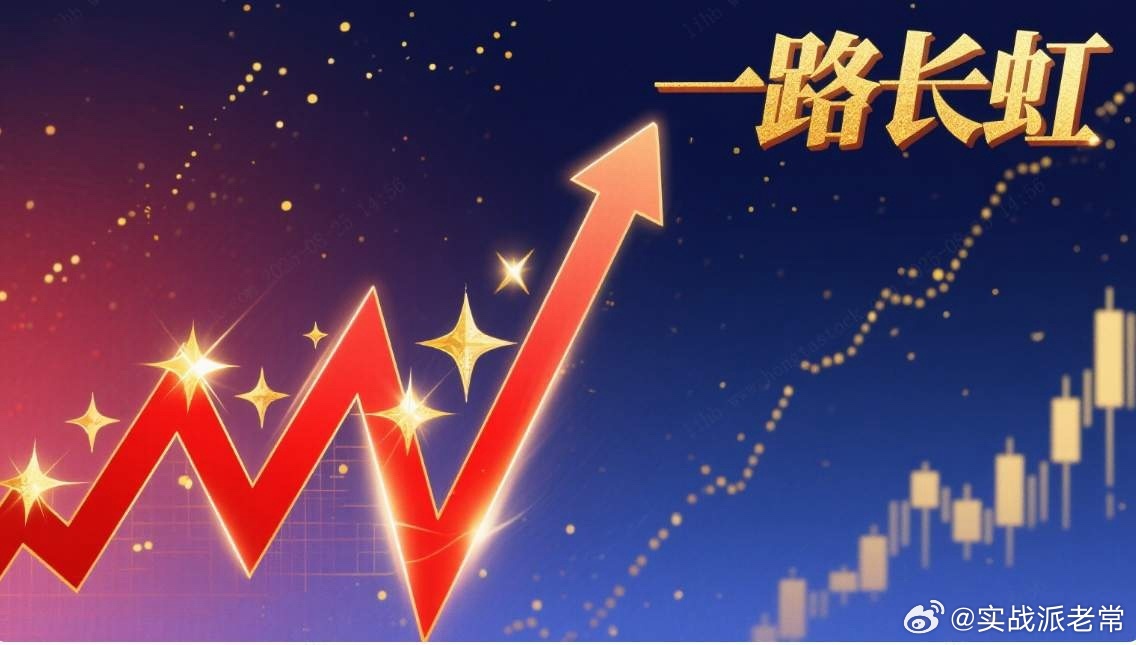 8月首个交易日早评｜跨月窗口迎来大考，认清当下市场两条核心主线各位铁粉早上好，正