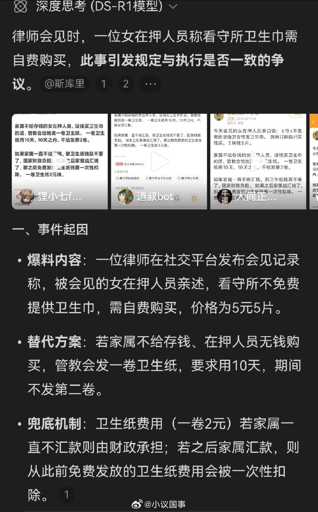 女在押人员称卫生巾要自己买没想到这种言论竟然是以律师的身份提出来的。从法律专业的