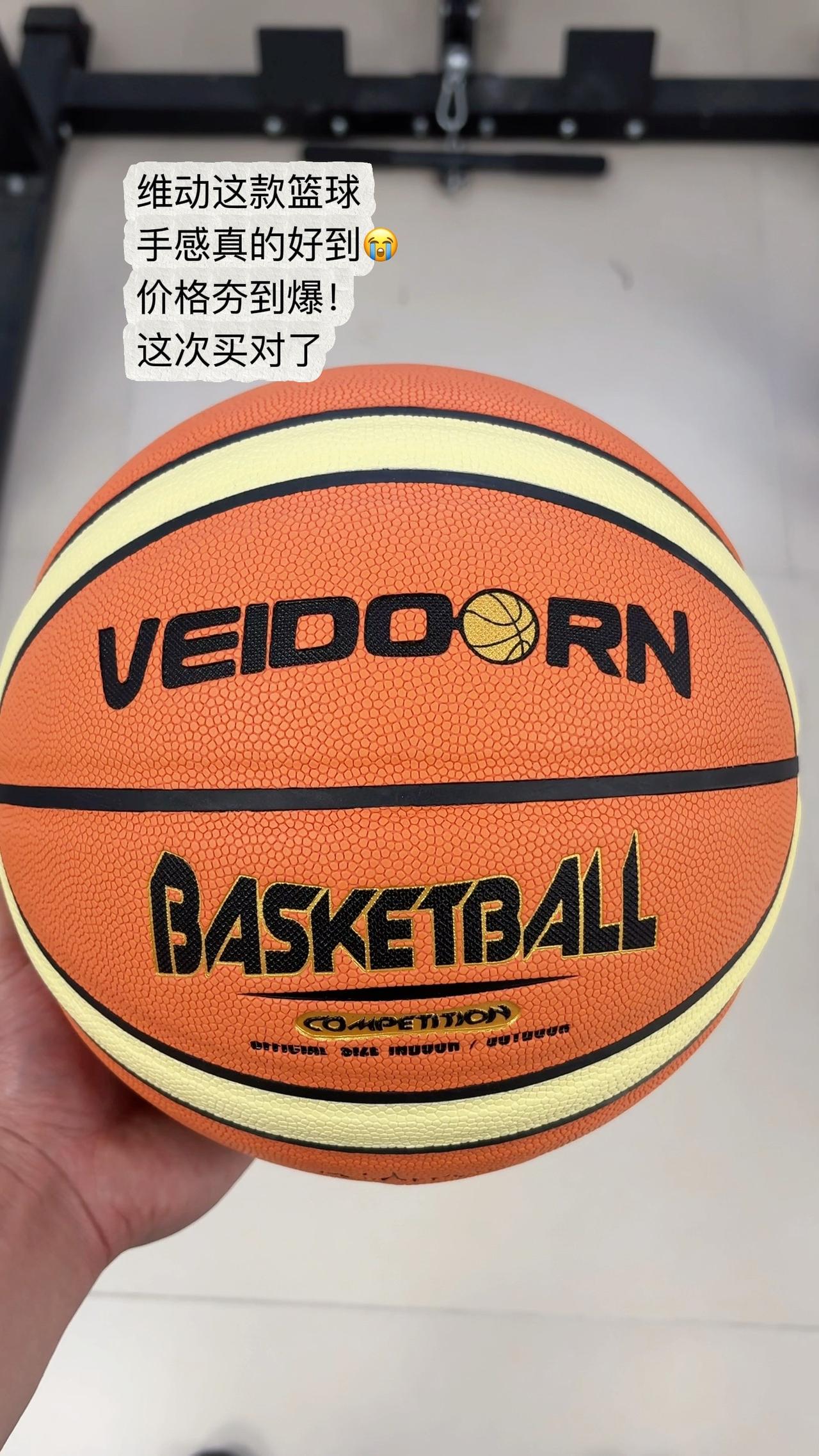 这款篮球手感真的太好了篮球维动