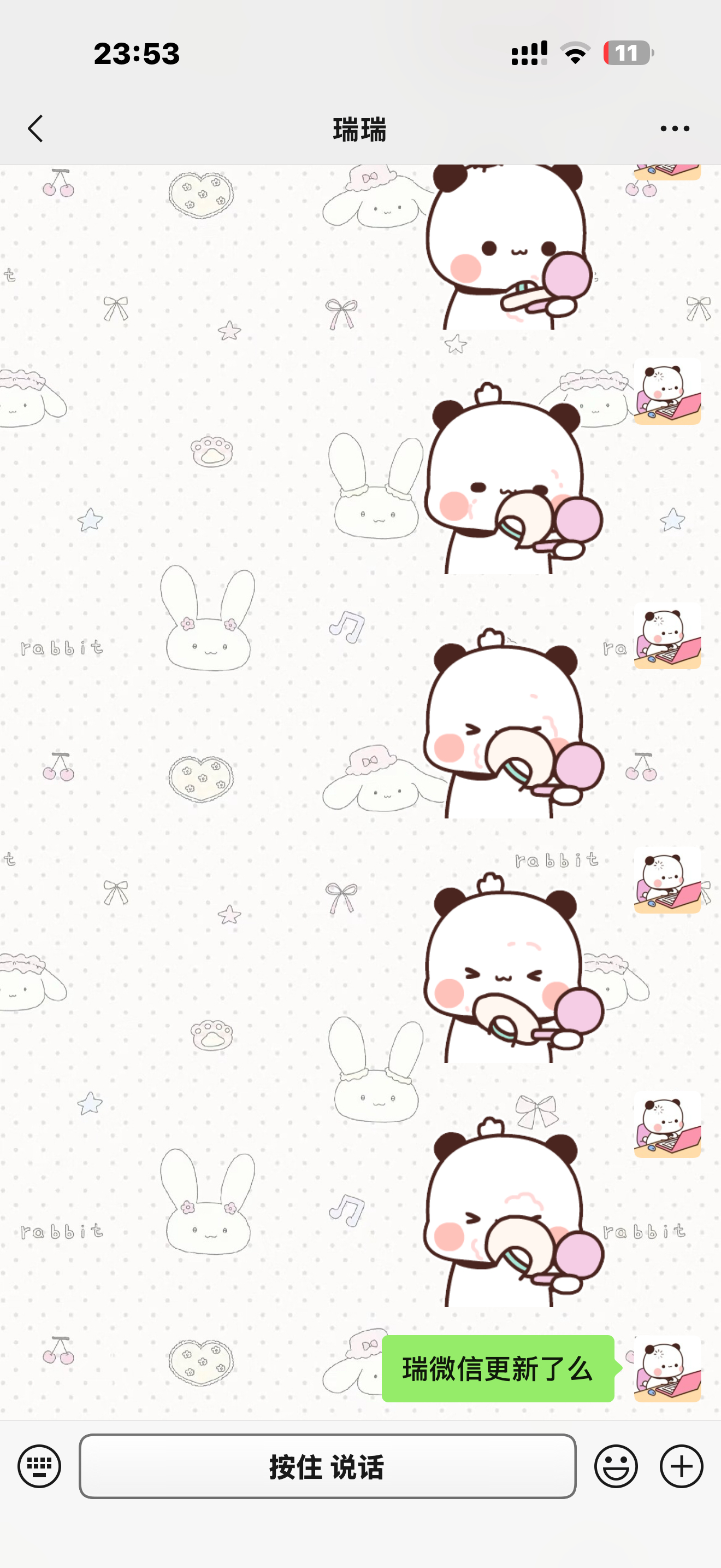 微信突然更新