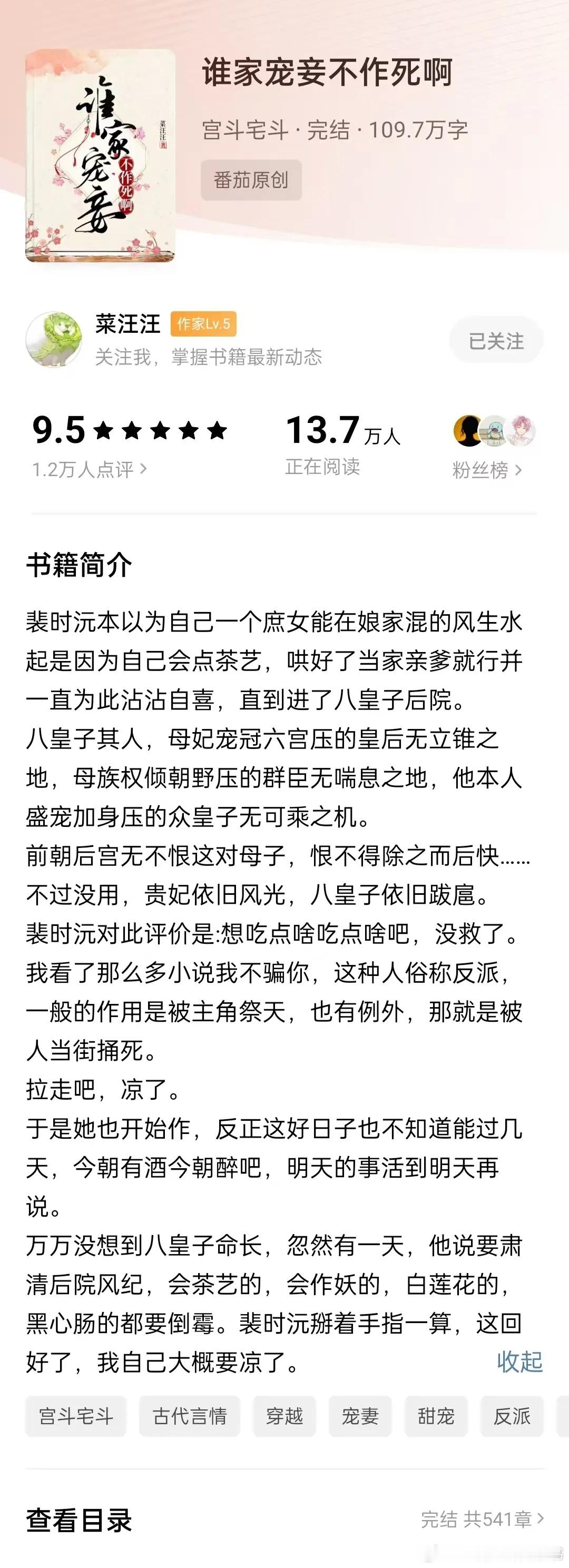 能让我通宵看完的小说  网文界的诸神之战 宠妾全文完结啦，番外后宫群像好看也好哭