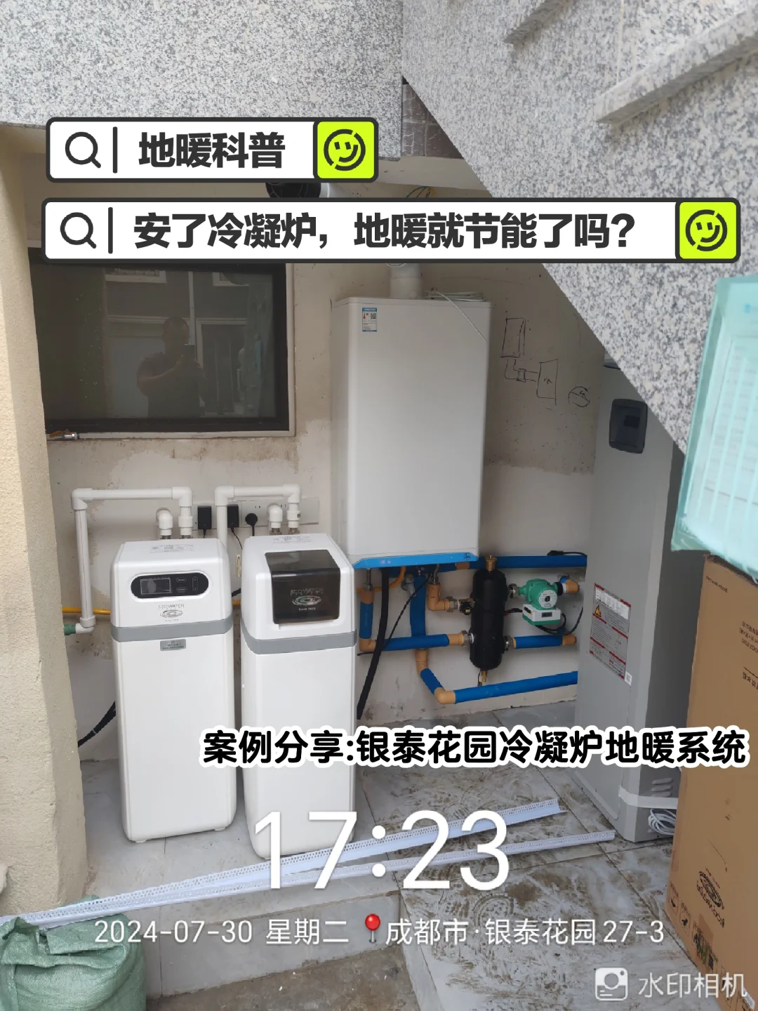 地暖科普：地暖安了冷凝炉就节能了吗？