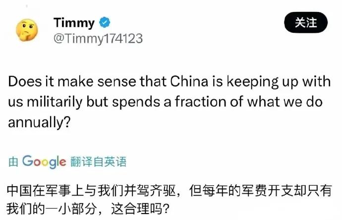 我感觉老美到现在都还没有认清现实。
什么叫并驾齐驱？
知道这个词语的意思吗？
海