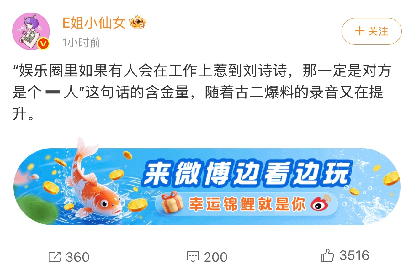 流金岁月导演曾拉黑刘诗诗经纪人刘诗诗好人的含金量还在上升[无聊]“娱乐圈里如果有