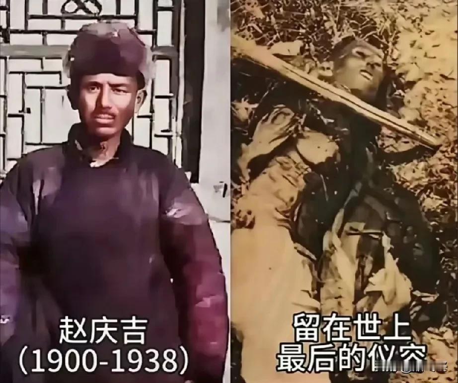 赵庆吉，这位满族人不愧是铁骨铮铮的东北爷们儿。1900年他出生于辽宁岫岩县，父亲