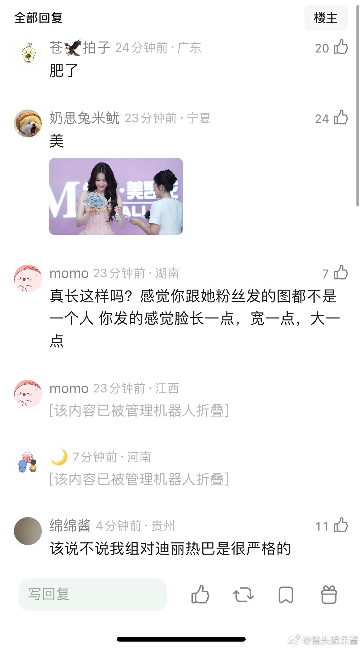迪丽热巴高清活动图，看起来胖了吗 