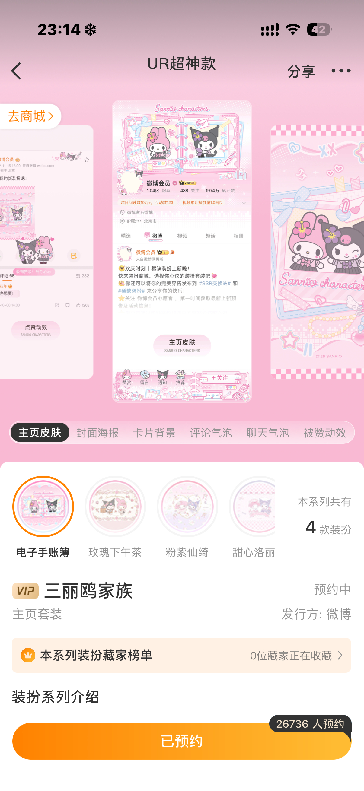 这个丑东西要是有人抽我就真没招了 ​​​