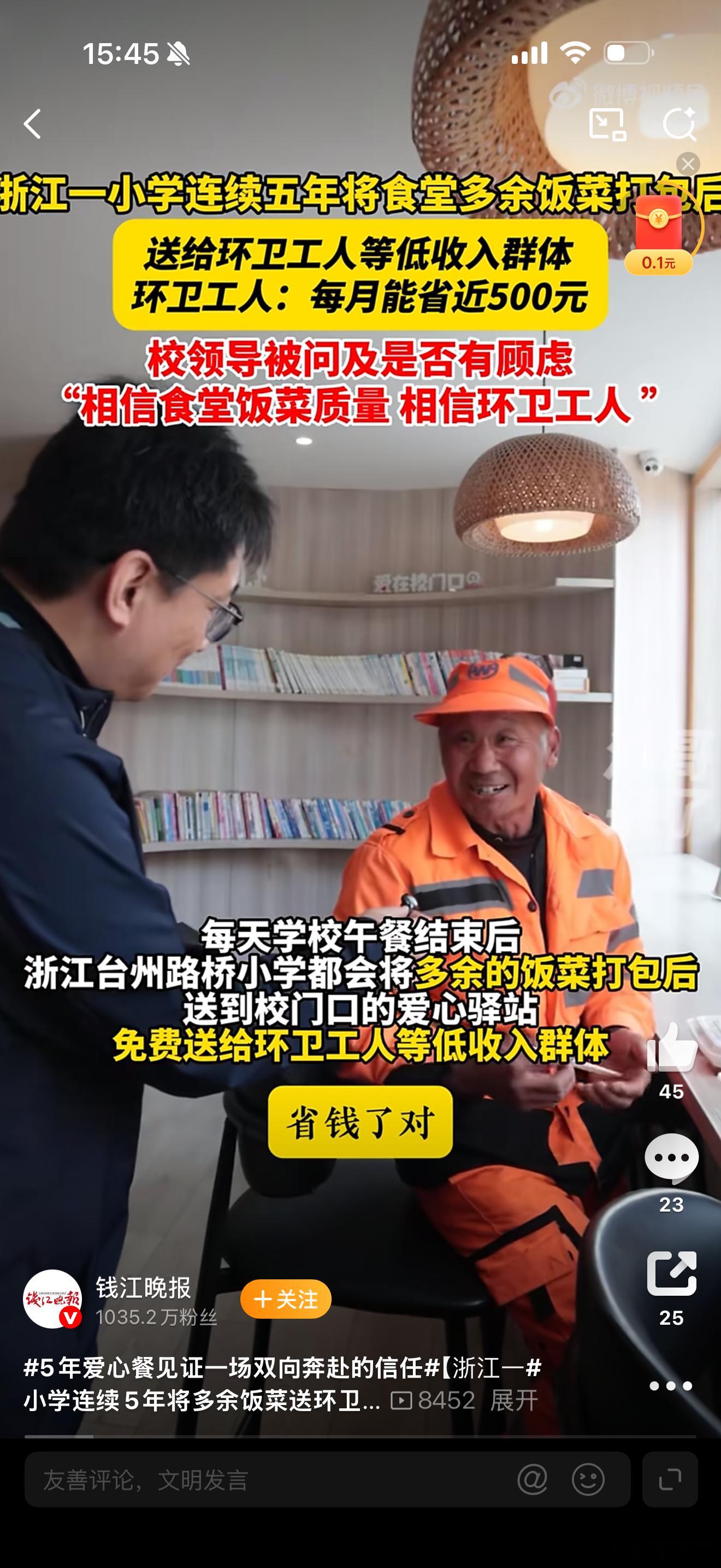 小学连续5年将多余饭菜送环卫工人路桥小学连续5年送食堂余餐给环卫工人，既减浪费又