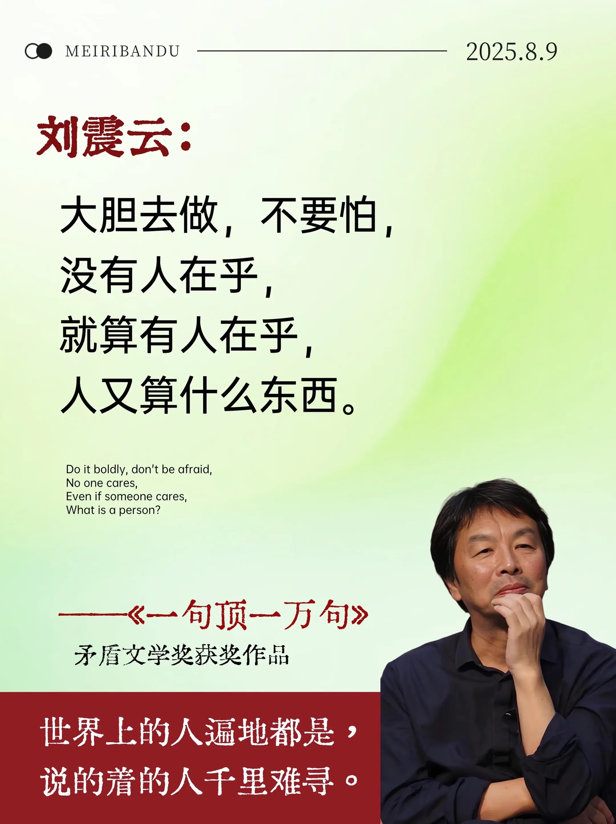 句句清醒，不愧是刘震云的封神之作，被狠狠治愈了！这些话真的写到了心坎上...