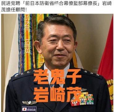 看看被制裁的前日本军头岩崎茂在华有多少利益？！

1.房产：上海2000万的江景