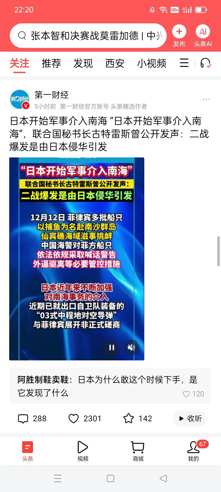 ‘大刀’向鬼子头上砍去！
军国主义日本是二战的罪魁祸首
现在鬼子的魔头又瞄准了中